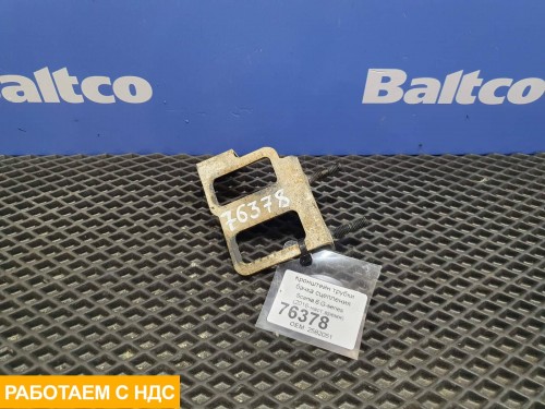 Кронштейн трубки бачка сцепления